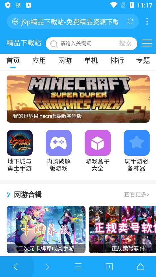 X浏览器mod版 X浏览器mod版