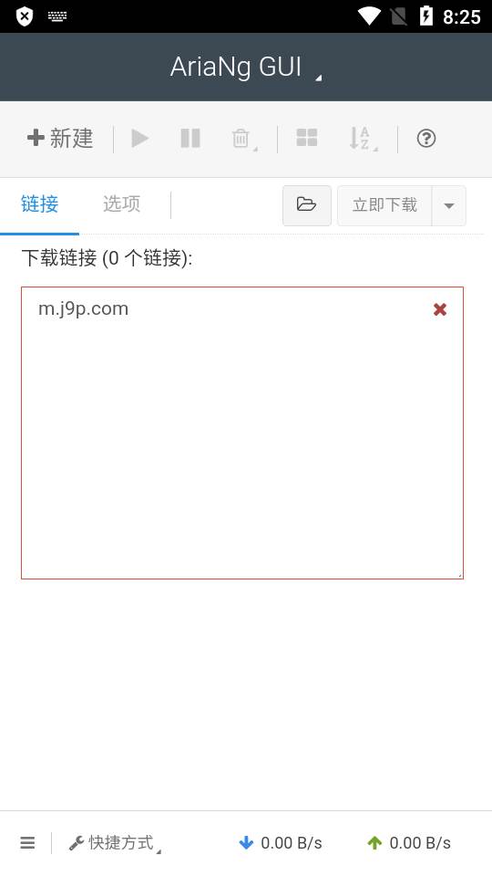 百度云不限速下载(AriaNg GUI) 百度云不限速下载(AriaNg GUI)