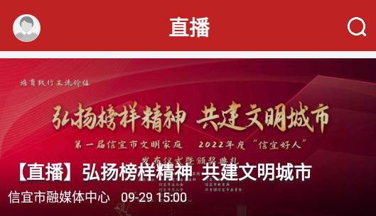 云端信宜APP 云端信宜APP