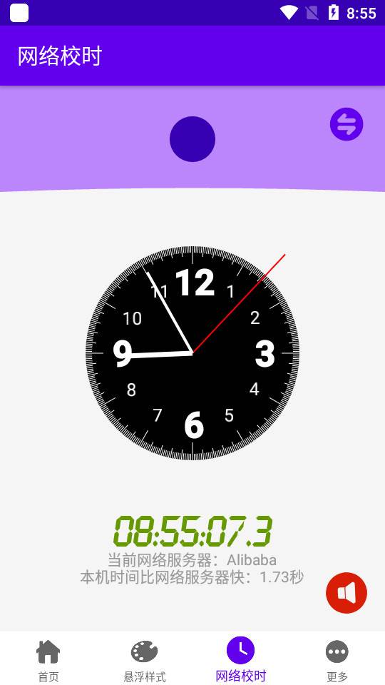 时间悬浮框软件最新版 时间悬浮框软件最新版