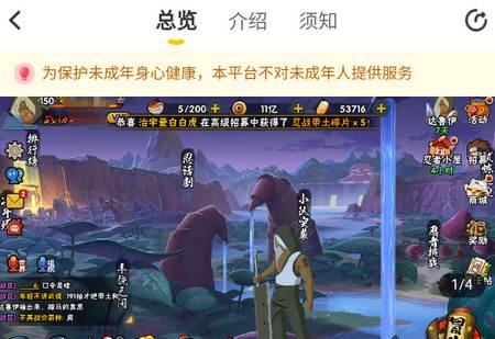 飞鸟租号最新版 飞鸟租号最新版