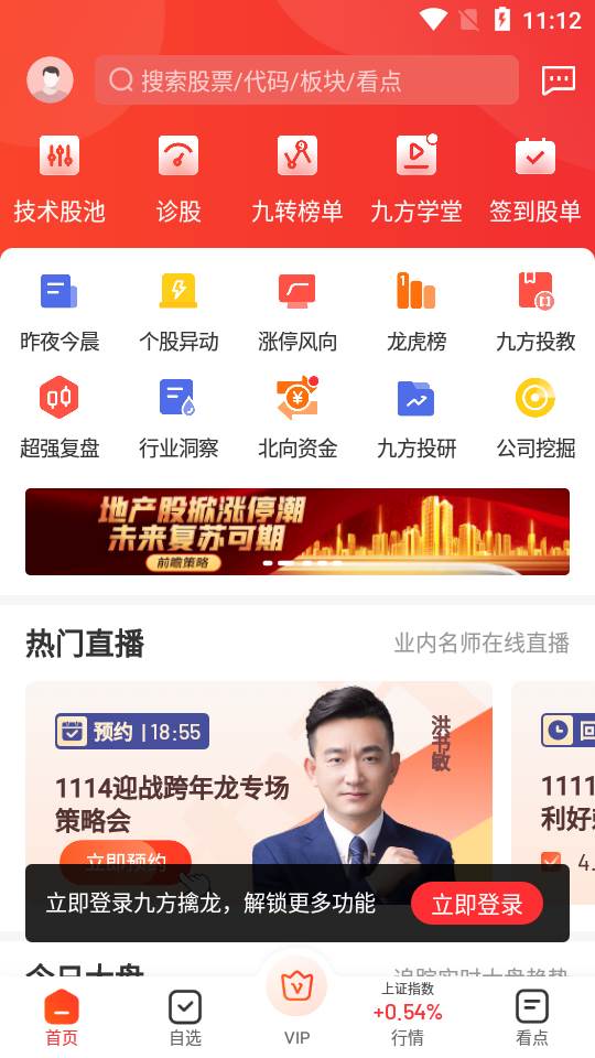 九方智投擒龙版客户端 九方智投擒龙版客户端