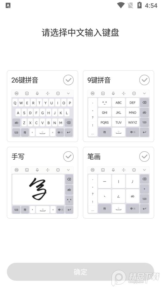 讯飞输入法无限剪贴板app 讯飞输入法无限剪贴板app
