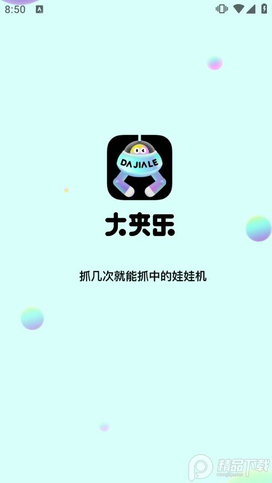 大夹乐app