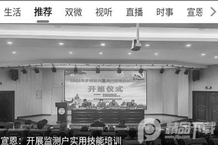 云上宣恩最新版