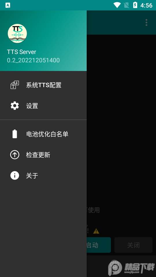 微软语音引擎(TTS Server) 微软语音引擎(TTS Server)