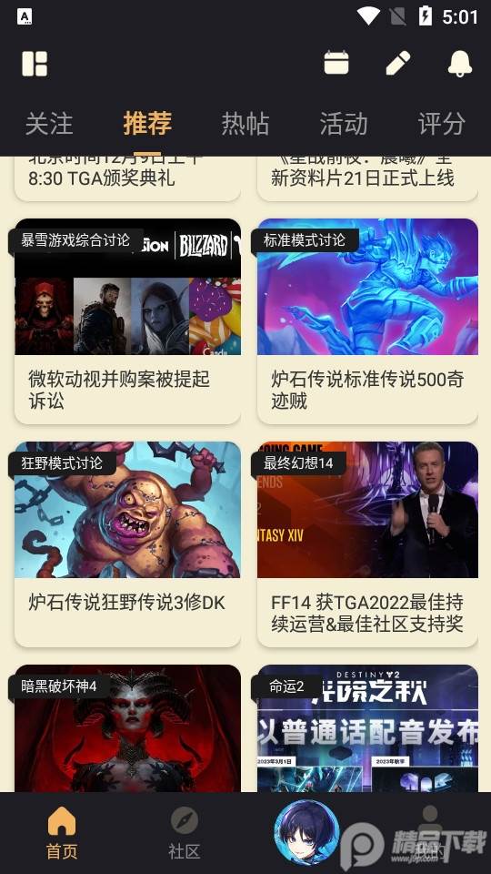 nga玩家社区app nga玩家社区app