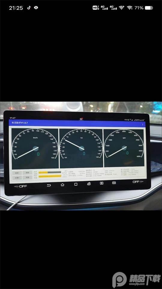 比亚迪车况助手app最新版