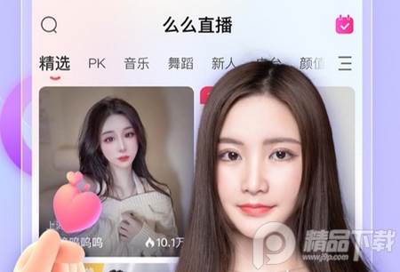 么么直播官网版