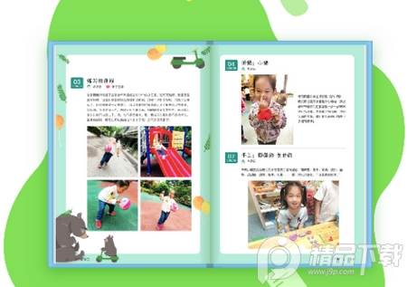 一起长大教师官方版 一起长大教师官方版