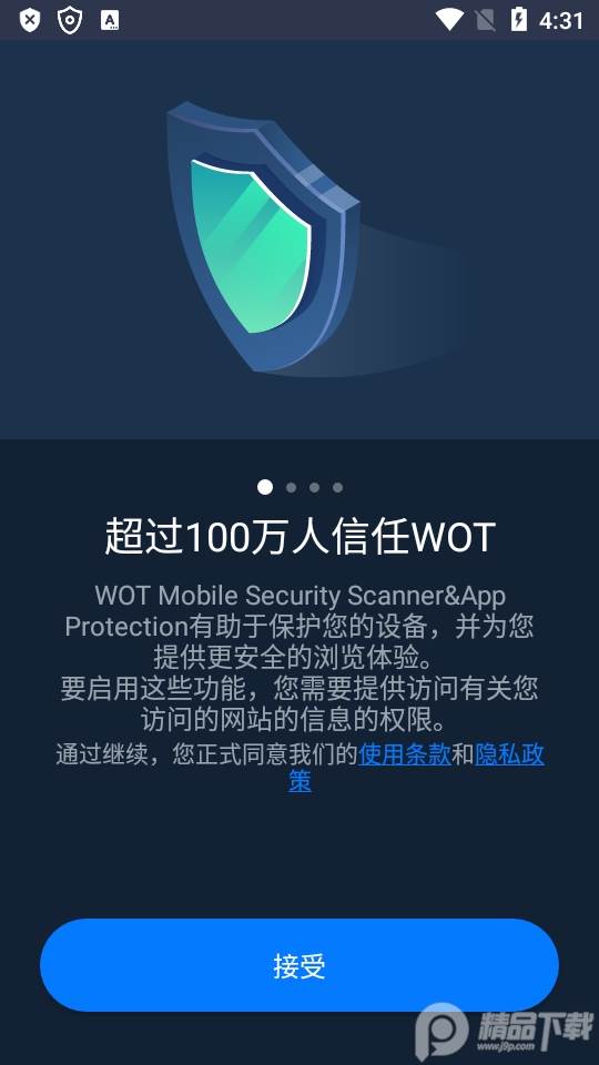 手机安全防护(WOT Security)汉化高级版 手机安全防护(WOT Security)汉化高级版