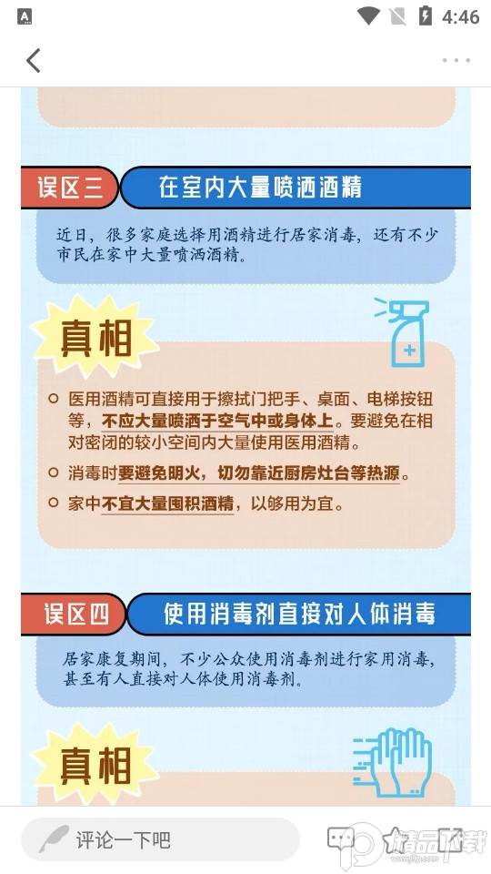 三农号app 三农号app