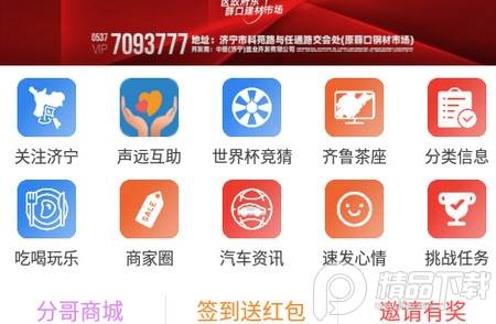 大济宁最新版 大济宁最新版