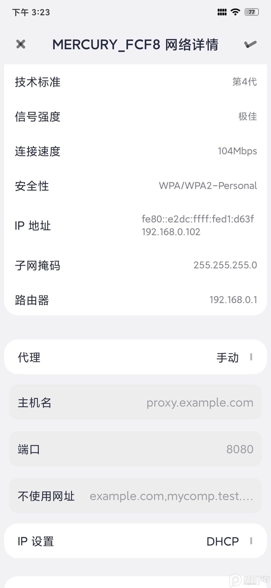 热点分享器Every Proxy汉化版