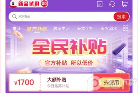 全民严选客户端