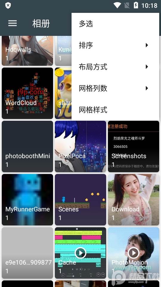 果仁相册app最新版