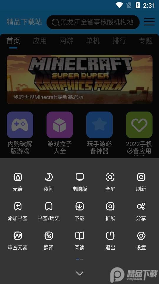 土狗浏览器手机版