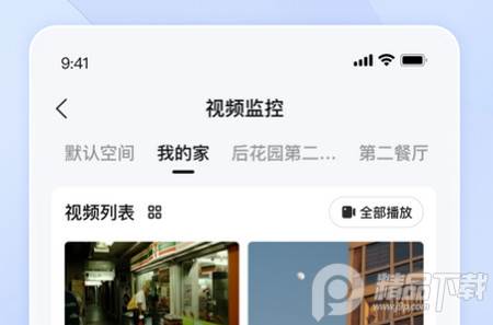 海康互联客户端