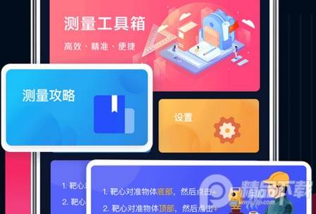 华为AR测量工具安卓版 华为AR测量工具安卓版