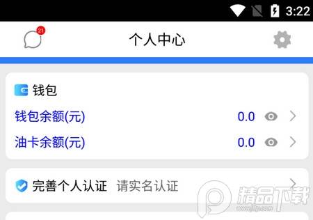 安捷司机正版软件 安捷司机正版软件