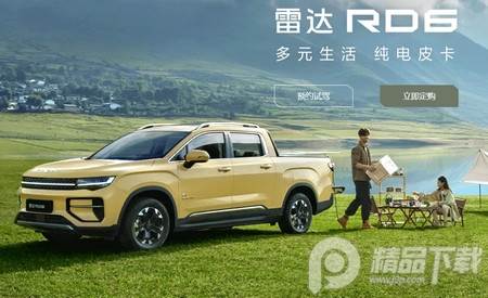 雷达汽车手机最新版 雷达汽车手机最新版