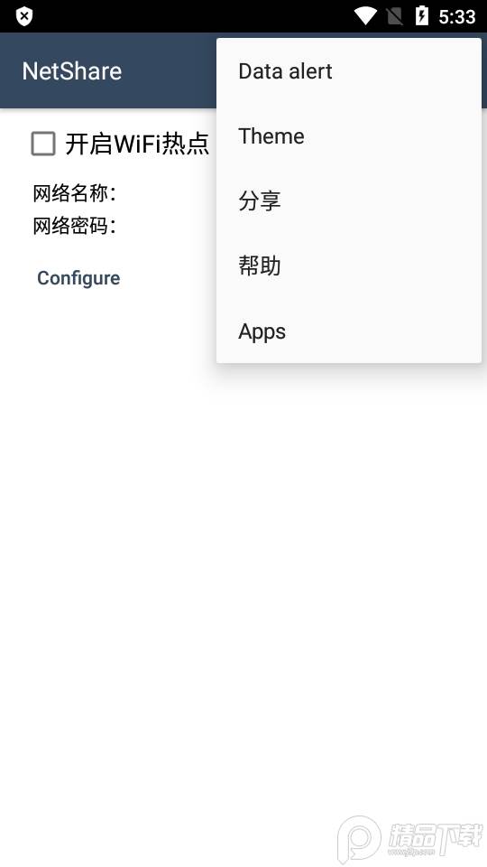 免root网络共享软件(NetShare)