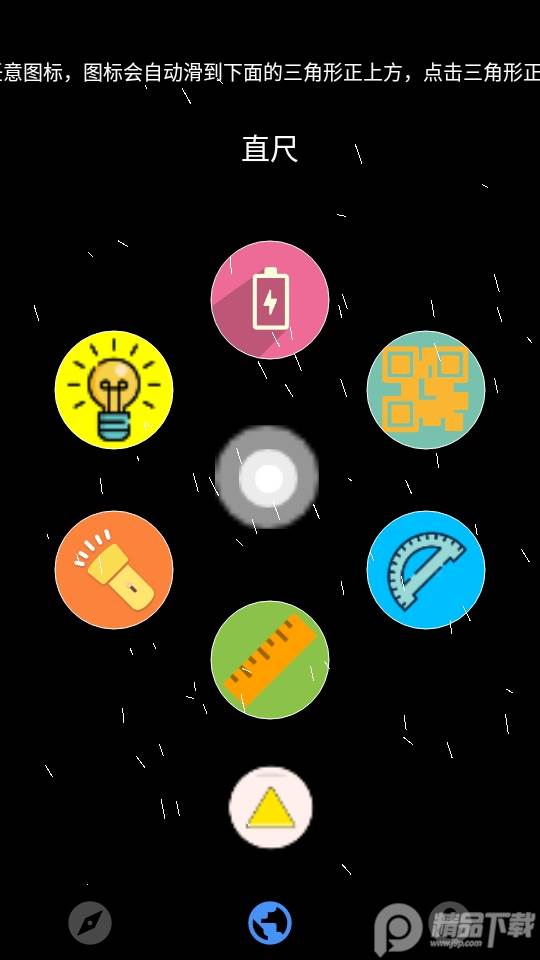 手机助手工具箱软件