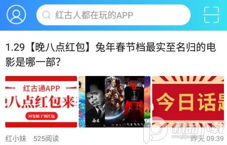 红古通客户端 红古通客户端