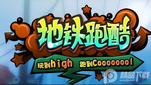 Fanbook地铁跑酷社区app Fanbook地铁跑酷社区app