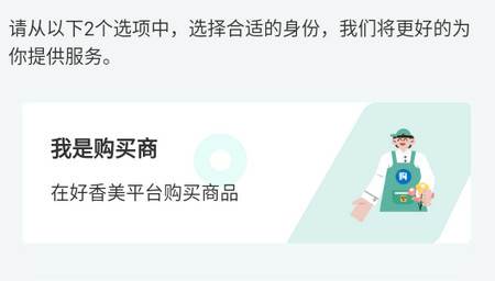 好香美专业买花软件