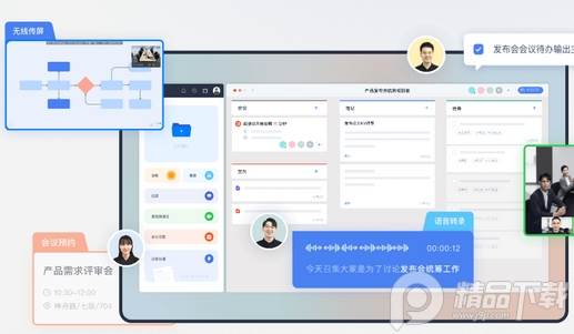 MAXHUB无线传屏手机客户端