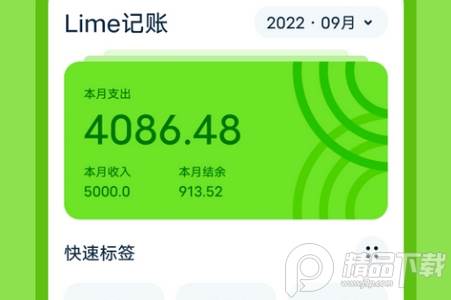 青柠记账Lime记账app免登录