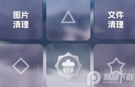 和煦清理大师app纯净版