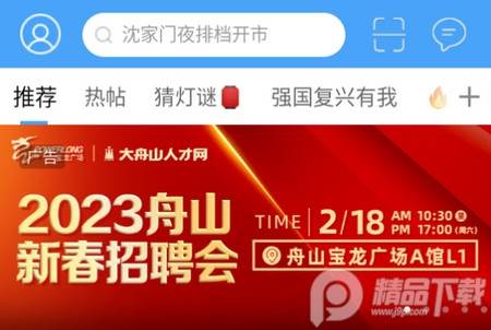 大舟山app官方版