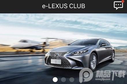 雷克萨斯e-LEXUS CLUB官方软件