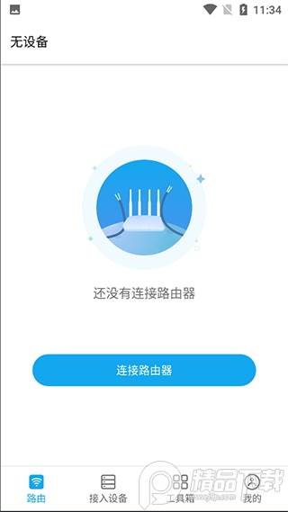 中兴路由器app(ZTELink) 中兴路由器app(ZTELink)