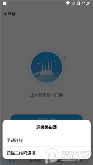 中兴路由器app(ZTELink) 中兴路由器app(ZTELink)