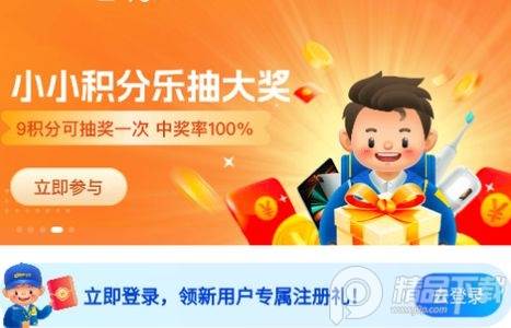 德邦快递app官方版