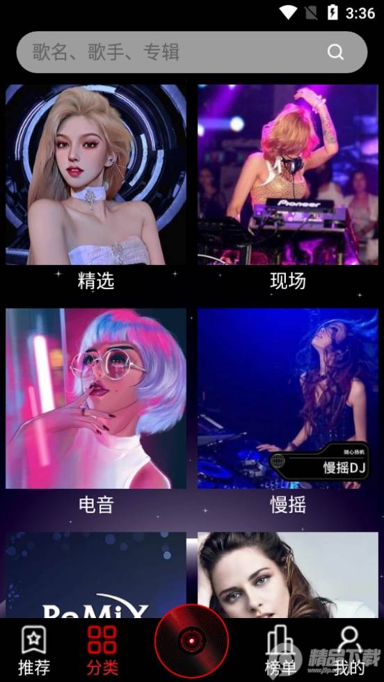 DJ99音乐app最新版 DJ99音乐app最新版