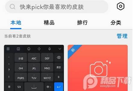 百度输入法定制版安卓13版 百度输入法定制版安卓13版