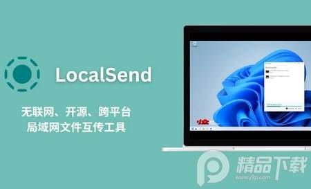 LocalSend开源版支持自定义 LocalSend开源版支持自定义