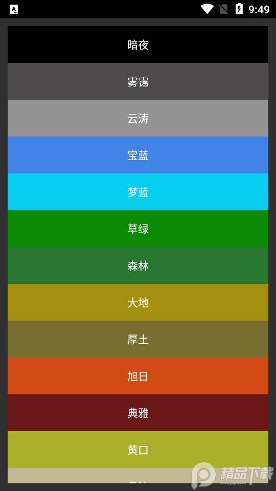 轨迹返航手表软件