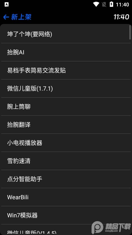 hankmi抬腕应用商店app最新版