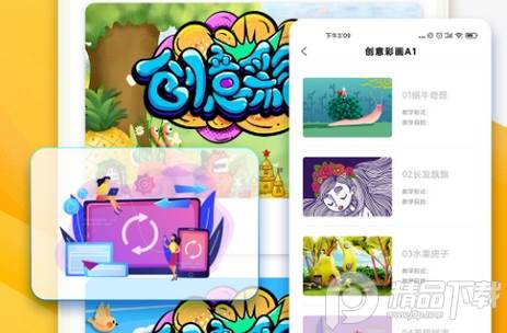 阳光之美学软件