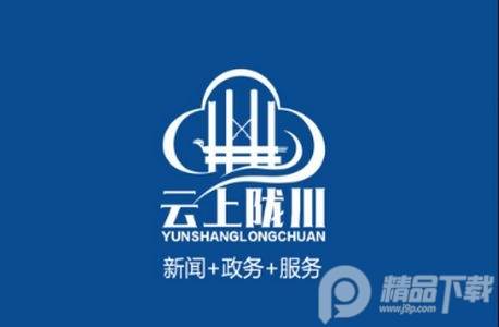 云上陇川app官方版