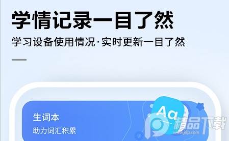 科大讯飞AI学安卓手机版 科大讯飞AI学安卓手机版