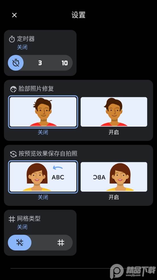 Google Camera go谷歌相机精简版官方正版 Google Camera go谷歌相机精简版官方正版