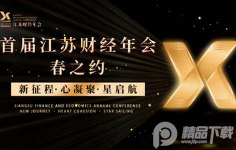 新华日报电子版官方版 新华日报电子版官方版