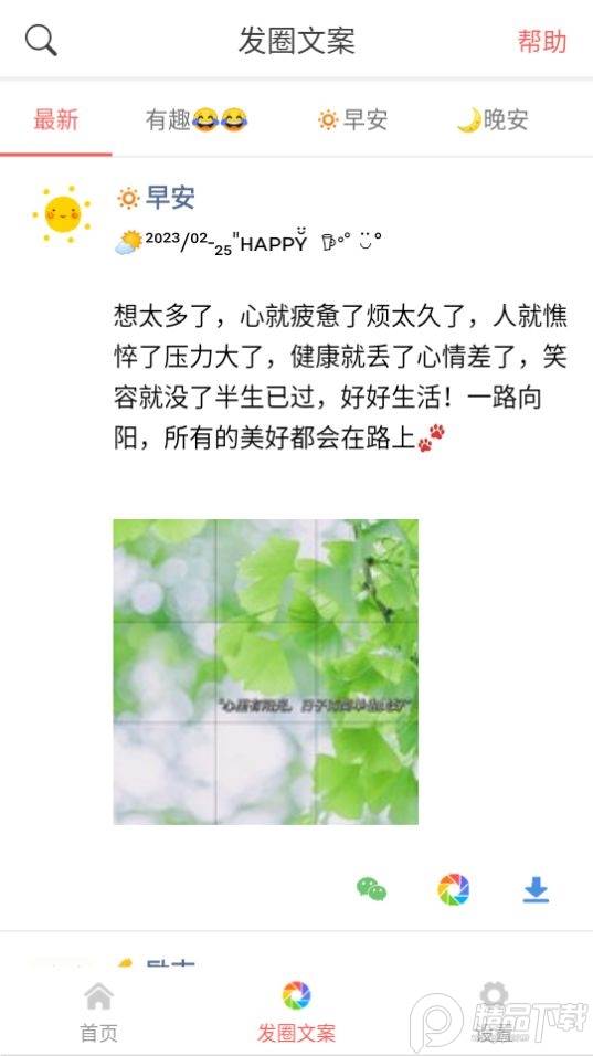 微脉输入法app官方版