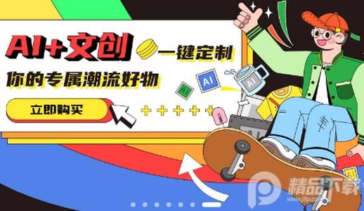 无界AI绘画软件 无界AI绘画软件